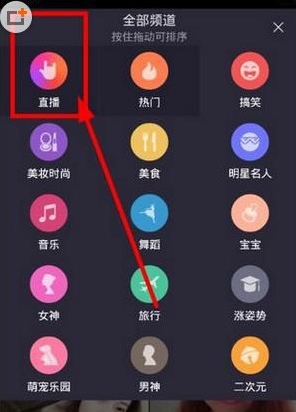 美拍开通直播的方法介绍