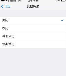 ios10 beta2怎么解决锁屏显示33年说明