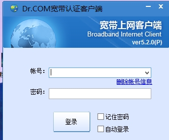 Drcom宽带神器的使用方法 Drcom宽带神器的共享介绍