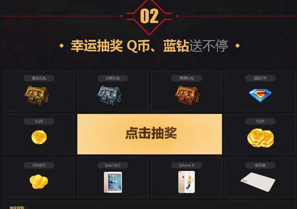 QQ游戏暑假奇幻季四大游戏首发活动