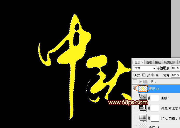 中秋彩色光斑字Photoshop文字制作教程 图3