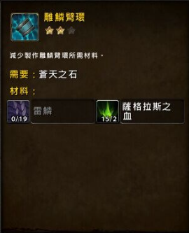 魔獸世界7.0魔火試煉任務做法