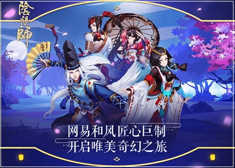 阴阳师手游升级攻略 阴阳师手游如何快速升级方法介绍