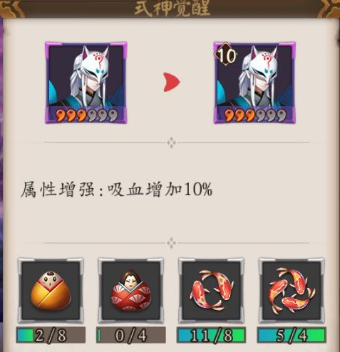 阴阳师妖狐御魂配装