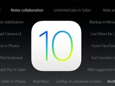 iOS10正式版描述文件