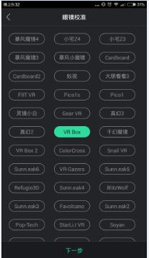 百度VR浏览器使用方法