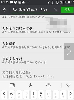 微信朋友圈iphone7小尾巴怎么弄的