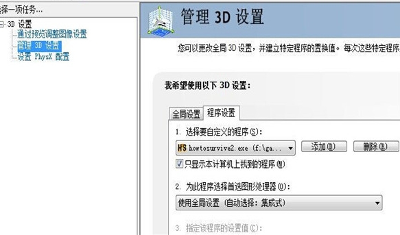 生存指南2黑屏閃退解決方法一覽