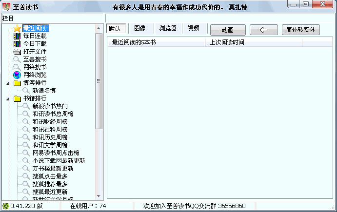 至善讀書