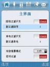 摩宝卫士 for S60V3V113710 简体中文免费版