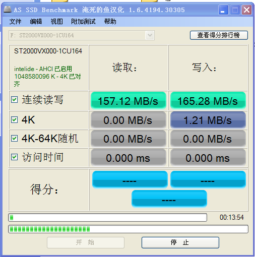 as ssd benchmark