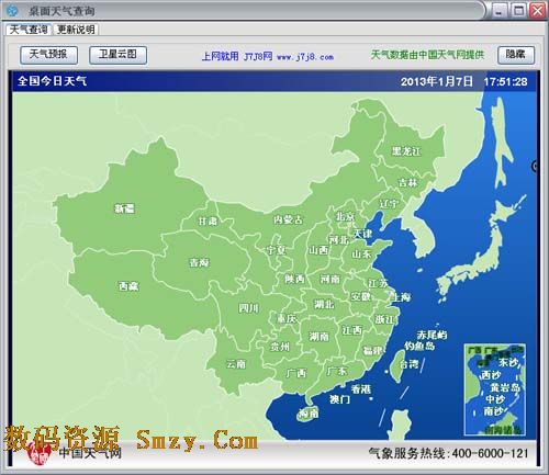 桌面天气预报查询软件