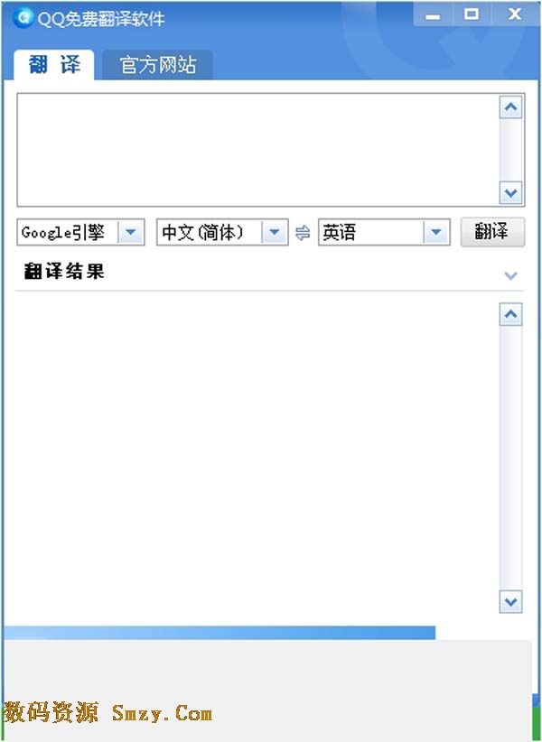 QQ免费翻译软件
