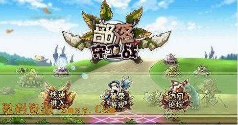 部落守卫战苹果版(手机塔防游戏) v1.29 For iphone/ipad 免费版