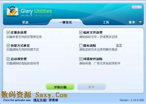 Glary Utilities