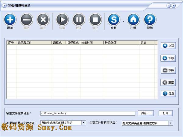 闪电视频转换王