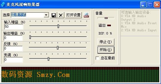 YY麦克风混响效果器