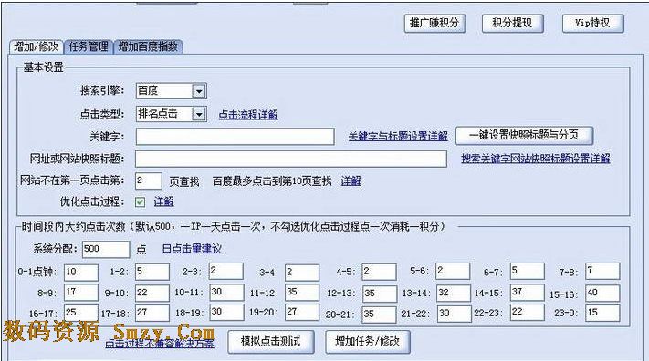 淘推宝淘宝关键词优化工具