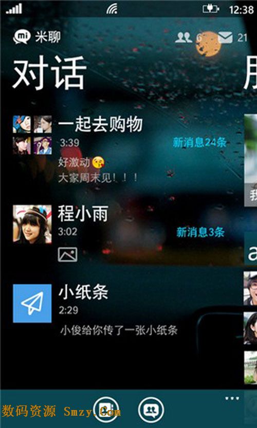 米聊 for WP7/WP8 版