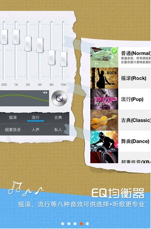 天天动听苹果版(手机音乐播放器) v8.4.0 官方IOS版