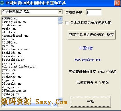 中国知音CN域名删除名单查询工具