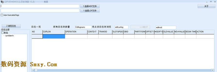 MSSQL数据库修复工具