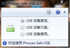 usb控制软件