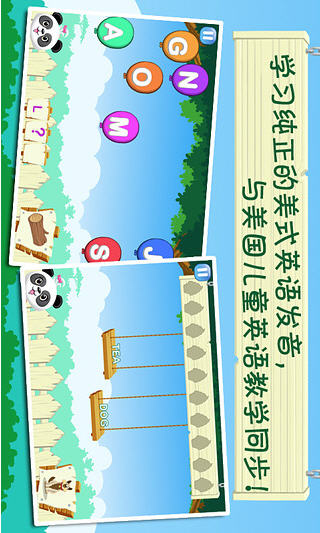 儿童启蒙英语派对2乐乐熊猫安卓版(手机英语学习软件) v2.4.4 免费版