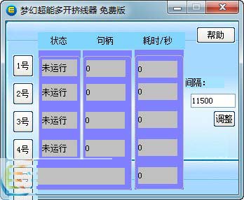 夢幻西遊超能多開擠線器