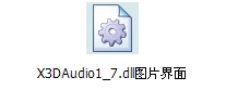 X3DAudio1_7.dll文件