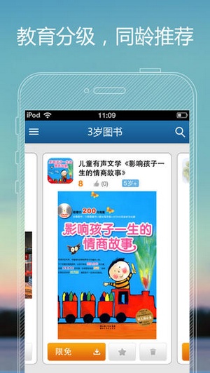 工程师爸爸苹果版(儿童教育分享社区) v2.5 for iPhone 官方免费版