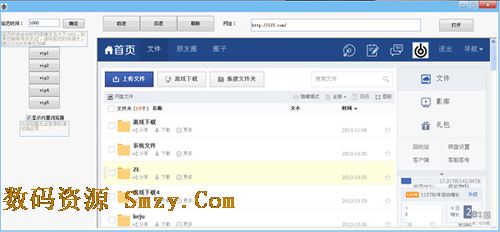 115网盘VIP登陆器