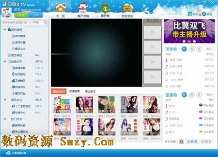 白兔ktv官方版