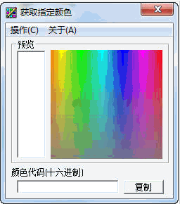 颜色抓取器