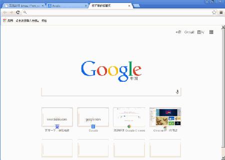 ChromeGAE浏览器