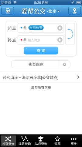 爱帮公交苹果版(手机公交查询软件) v5.7.7 官方iOS版