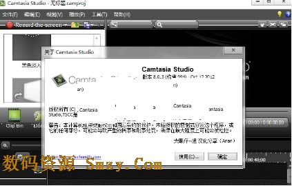 Camtasia Studio汉化版