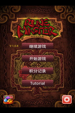 符文大师安卓版(RuneMasterPuzzle) v3.6.1 免费版