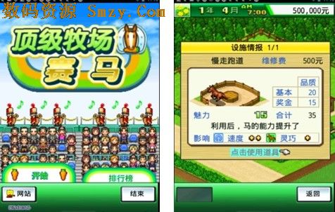 顶级跑马牧场安卓版(手机模拟经营游戏) v1.5.9 中文免费版