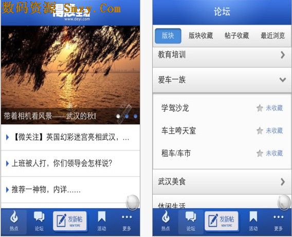 得意生活苹果版for iphone (手机资讯社区) 免费版