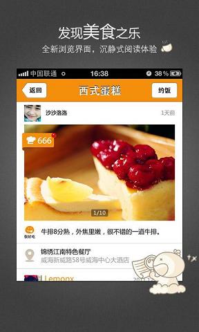 去哪吃苹果版(手机美食软件) v3.5.0 官方免费版