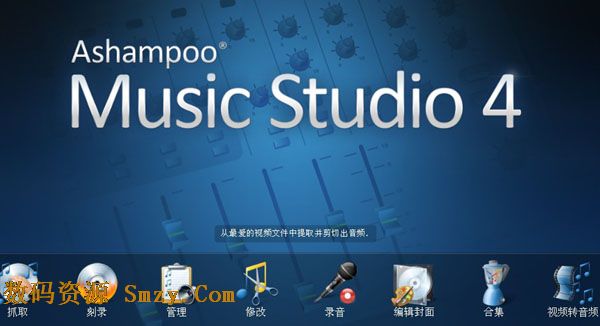 ashampoo music studio 5