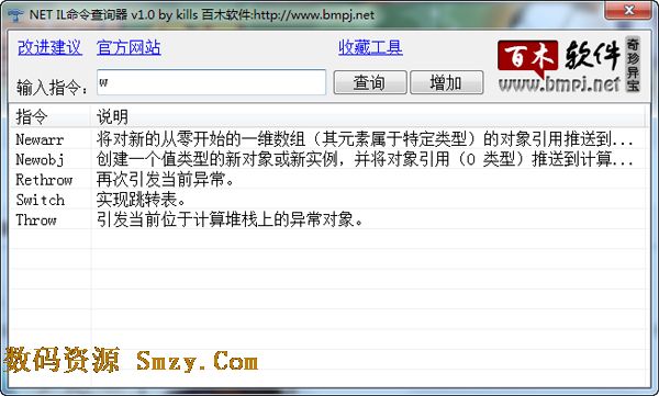 NET IL命令查询器