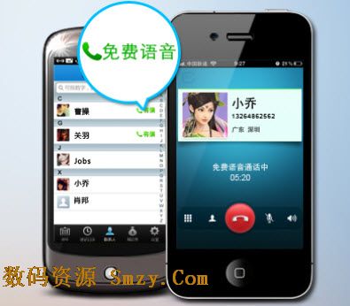 有信网络电话安卓版(有信手机客户端) for android v5.4 官方最新版