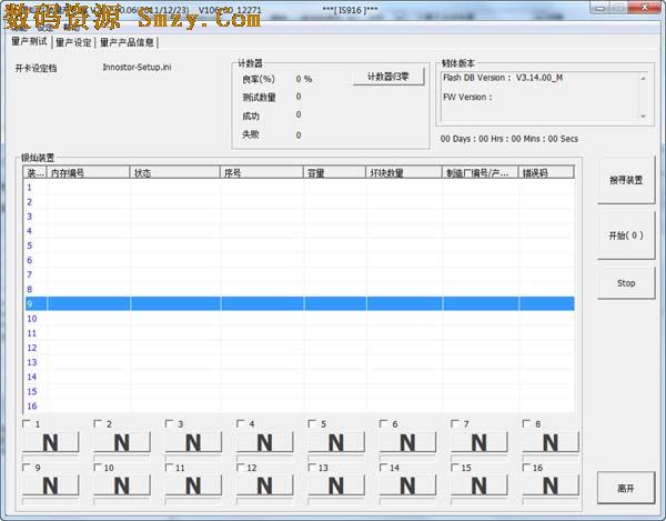 银灿IS9167量产工具