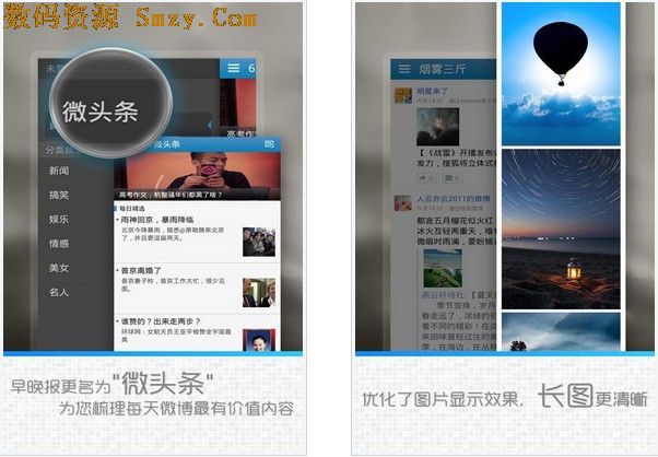 搜狐微博手机版(搜狐微博安卓客户端) v2.12.1 官方免费版