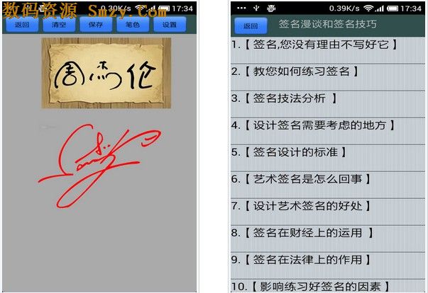 艺术签名设计软件苹果版for iPhone (手机签名设计软件) v1.6.2 免费版