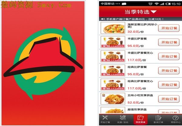 必胜宅急送安卓版for Android (手机订餐软件) v3.9 官方最新版