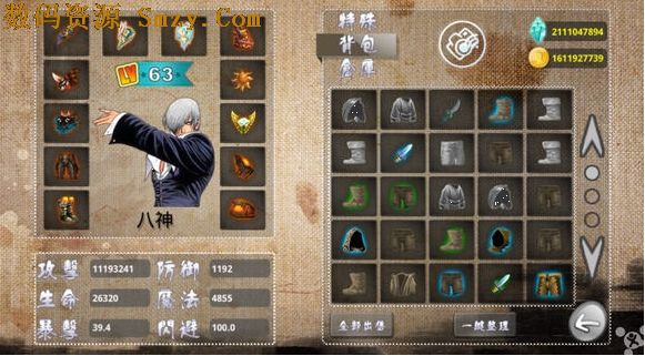 八神穿越了无限金币钻石存档(ios八神穿越了存档) v1.5 免费版