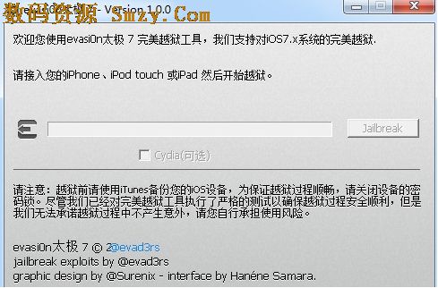 evasi0n太极7(IOS7完美越狱工具) 官方免费版
